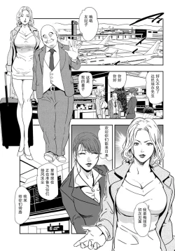 Page 30 of 肉秘書・友紀子 Vol.22