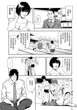 Page 56 of 肉秘書・友紀子 Vol.22