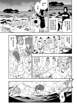 Page 8 of 肉秘書・友紀子 Vol.22