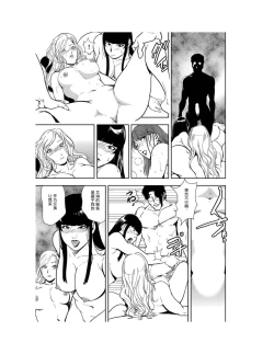 Page 44 of 肉秘書・友紀子 Vol.23