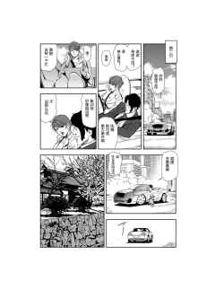 Page 5 of 肉秘書・友紀子 Vol.23