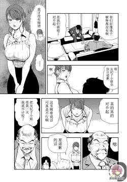 Page 8 of 肉秘書・友紀子 Vol.24