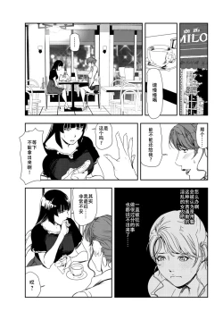 Page 36 of 肉秘書・友紀子 Vol.26