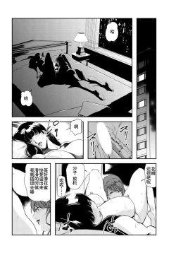 Page 55 of 肉秘書・友紀子 Vol.26