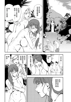 Page 53 of 肉秘書・友紀子 Vol.27