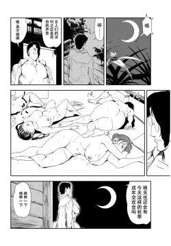 Page 25 of 肉秘書・友紀子 Vol.28