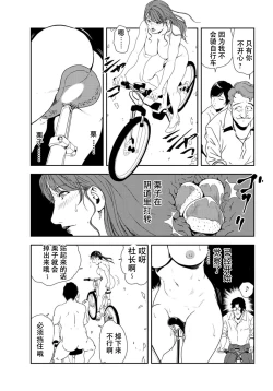 Page 54 of 肉秘書・友紀子 Vol.28