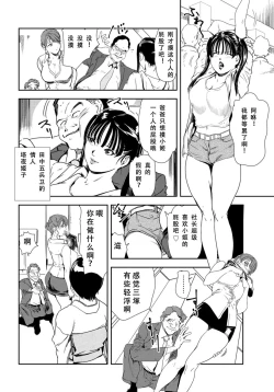 Page 5 of 肉秘書・友紀子 Vol.28