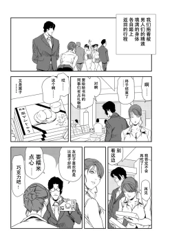 Page 73 of 肉秘書・友紀子 Vol.28