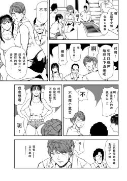 Page 8 of 肉秘書・友紀子 Vol.28