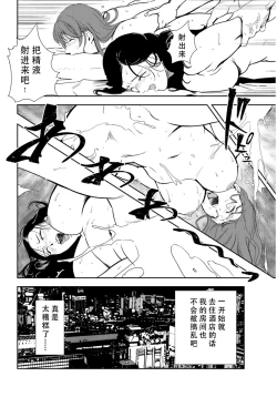 Page 25 of 肉秘書・友紀子 Vol.29