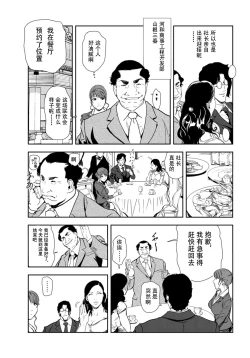 Page 4 of 肉秘書・友紀子 Vol.29