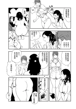 Page 8 of 肉秘書・友紀子 Vol.29