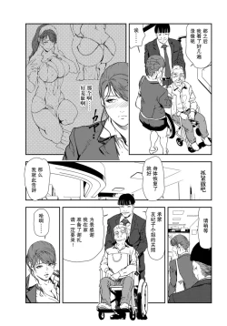 Page 28 of 肉秘書・友紀子 Vol.30