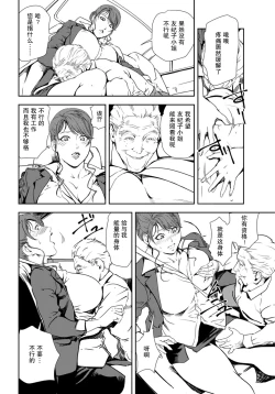 Page 31 of 肉秘書・友紀子 Vol.30