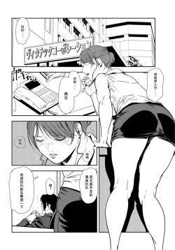 Page 3 of 肉秘書・友紀子 Vol.30