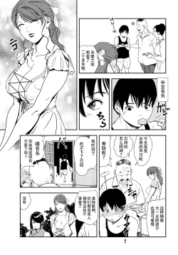 Page 28 of 肉秘書・友紀子 Vol.31
