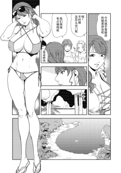 Page 52 of 肉秘書・友紀子 Vol.31