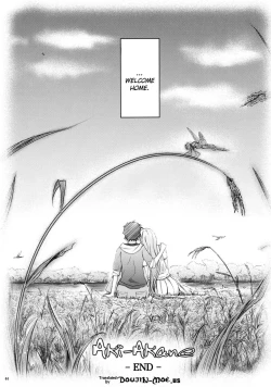 Page 43 of AkiKouhen II-
