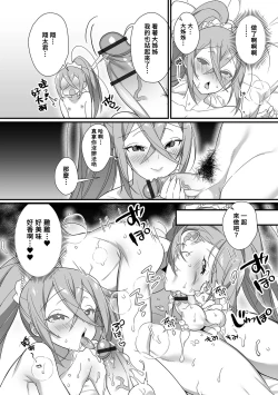 Page 7 of Kireina Onesan♂ wa Sukidesuka?