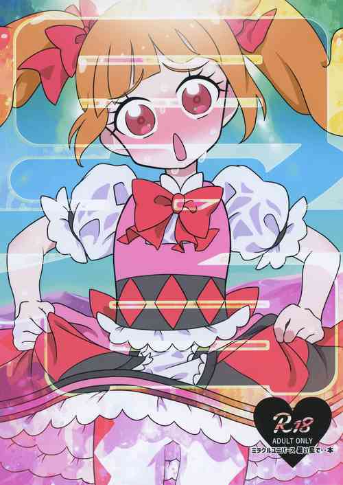 (Rainbow Flavor 20) [Dantyo Neko] Sho (Precure Series)