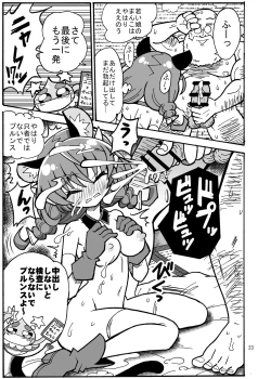 Page 22 of Uni Kensa