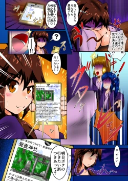 Page 34 of Fujou no Hanayome Sono Ni