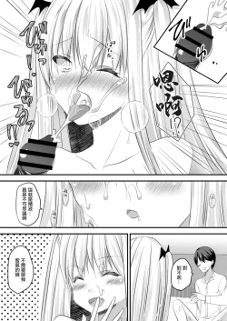 Page 10 of Tokimeki Kyuuketsu Shoujo