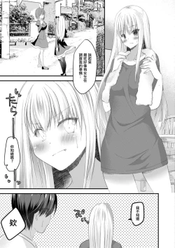 Page 23 of Tokimeki Kyuuketsu Shoujo