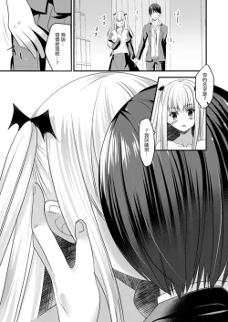 Page 3 of Tokimeki Kyuuketsu Shoujo