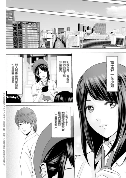 Page 4 of Fujun Group Kouyuu - Impure Group Relationship Ch. 2: Kanojo no Hisokana Tanoshimi | 第2話:她的秘密歡樂