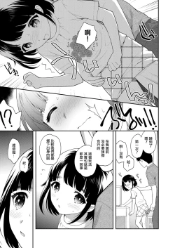 Page 5 of Tennyuusei Tokyo Jijou