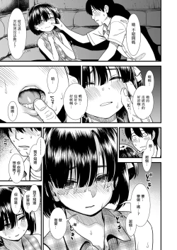 Page 9 of Futari Bocchi