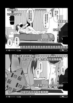 Page 16 of Camera Kiriwasurete SEX Namahaishin Shichau Musume | 忘關攝像頭後SEX直播少女