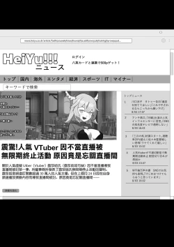 Page 33 of Camera Kiriwasurete SEX Namahaishin Shichau Musume | 忘關攝像頭後SEX直播少女