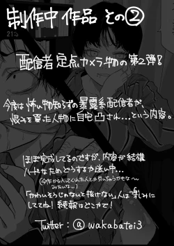 Page 37 of Camera Kiriwasurete SEX Namahaishin Shichau Musume | 忘關攝像頭後SEX直播少女