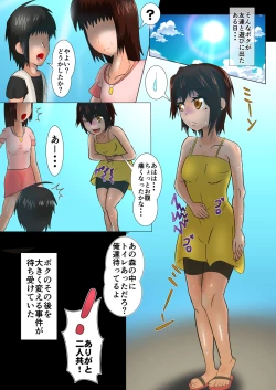 Page 6 of Fujou no Hanayome