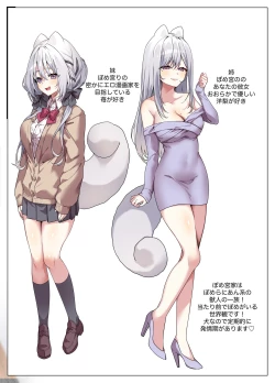 Page 2 of Kanojo no Imouto ga Onedari Shite Kuru Hanashi