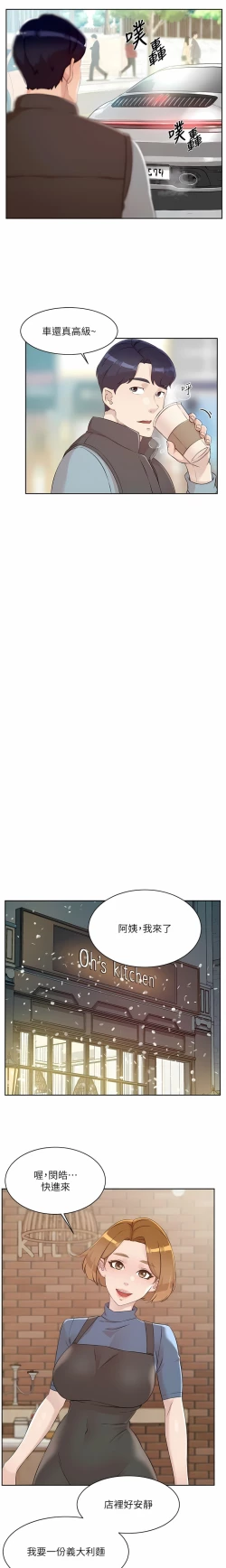 Page 105 of 好友的私生活