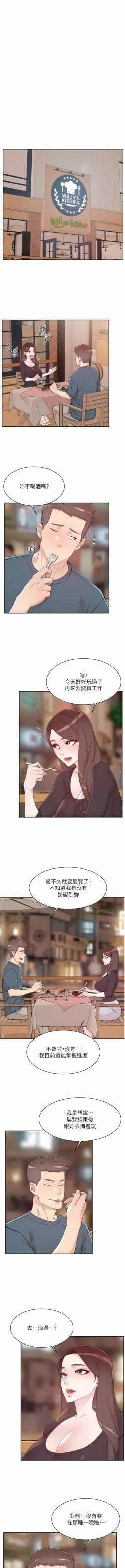 Page 12 of 好友的私生活