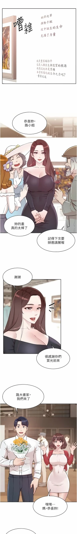 Page 14 of 好友的私生活
