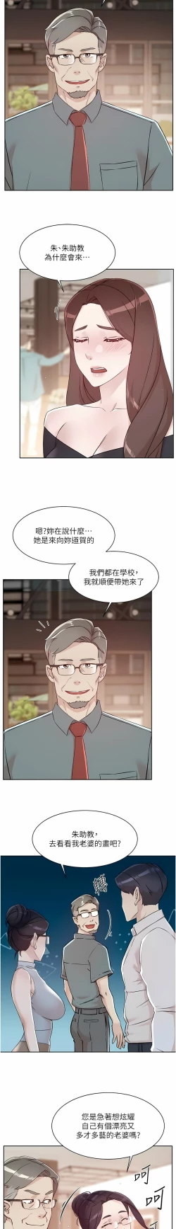 Page 21 of 好友的私生活