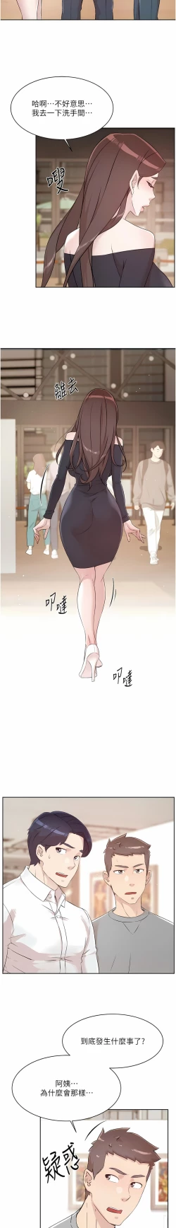 Page 24 of 好友的私生活