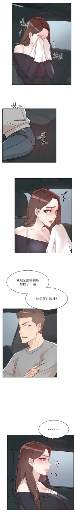 Page 26 of 好友的私生活