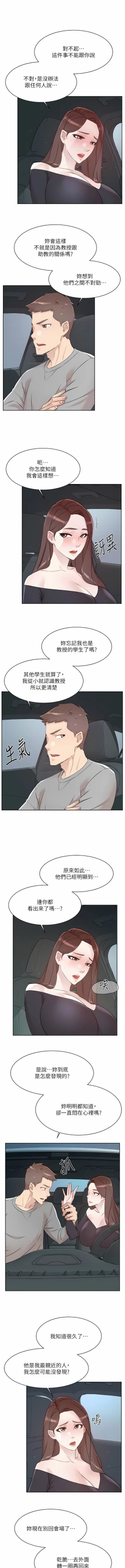 Page 27 of 好友的私生活