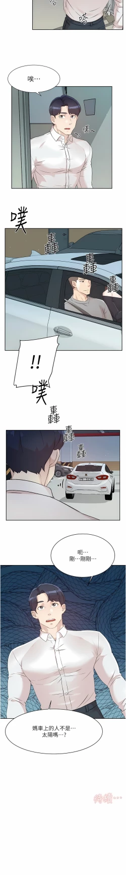 Page 30 of 好友的私生活