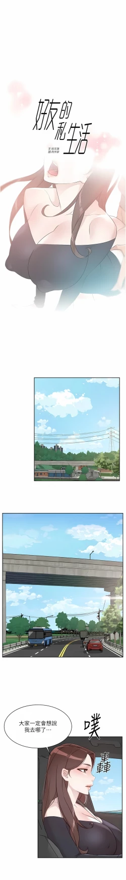 Page 31 of 好友的私生活