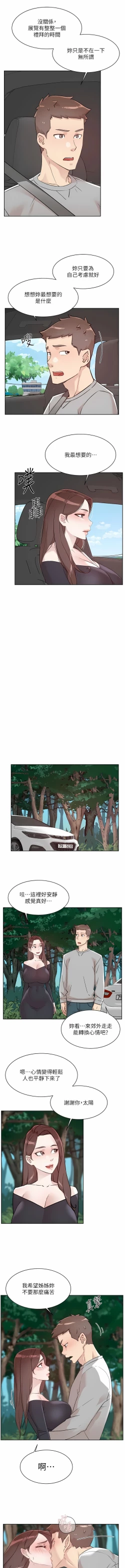 Page 32 of 好友的私生活