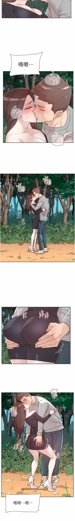 Page 33 of 好友的私生活