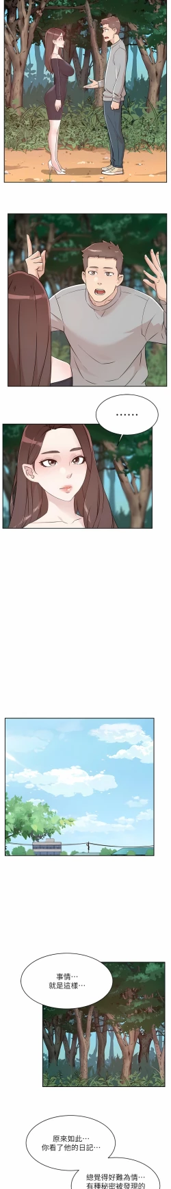 Page 35 of 好友的私生活